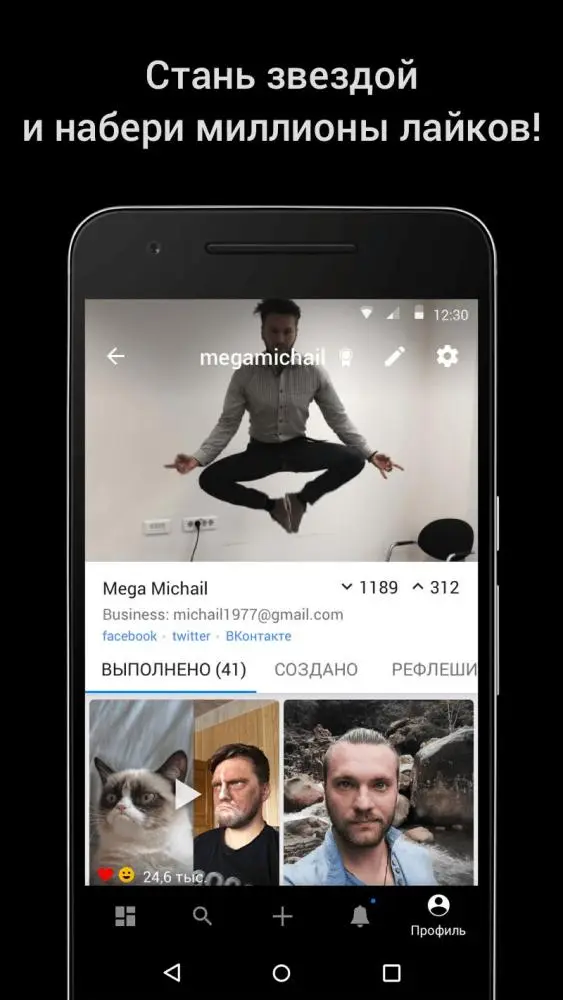 FlashMober – развлекательное мобильное приложение для запуска челленджей и флешмобов