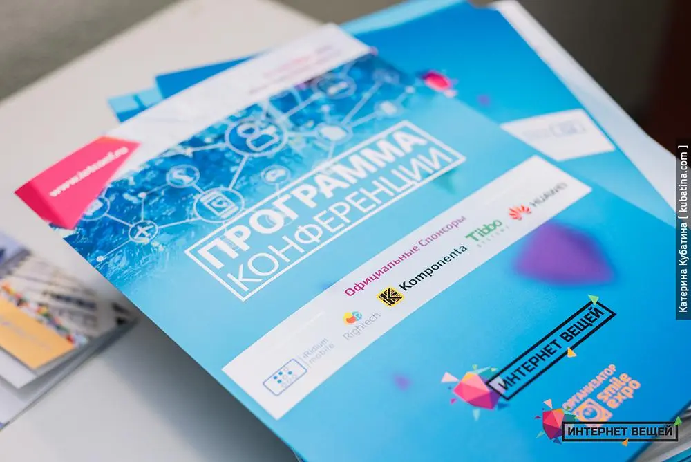 Итоги ІІІ международной выставки и конференции «Интернет вещей»