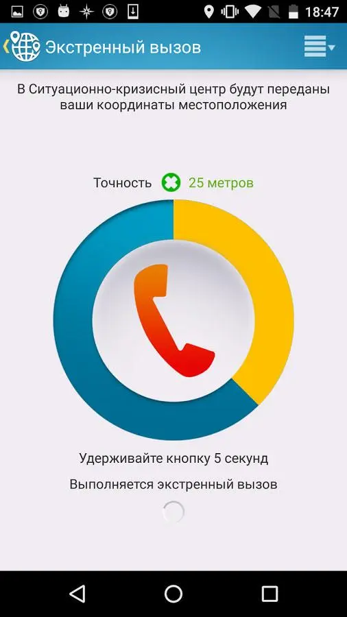 «Сайтсофт» по заказу МИД России разработал мобильное приложение для помощи российским туристам