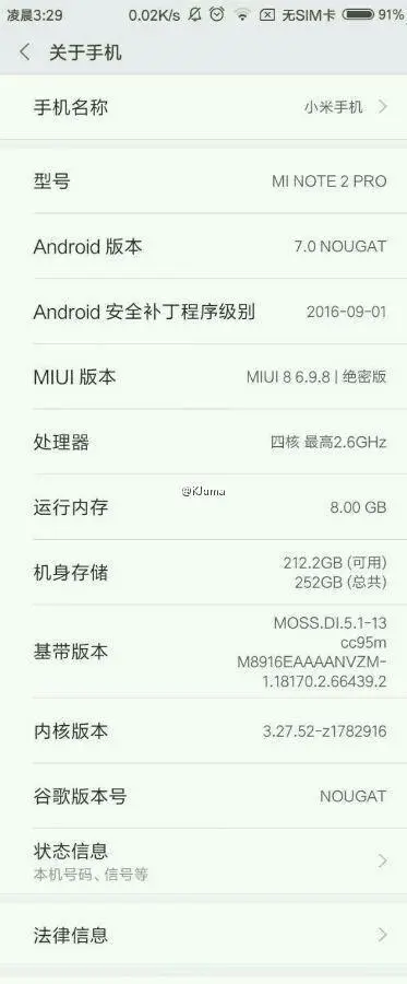 Новый флагман от Xiaomi Mi Note 2 Pro