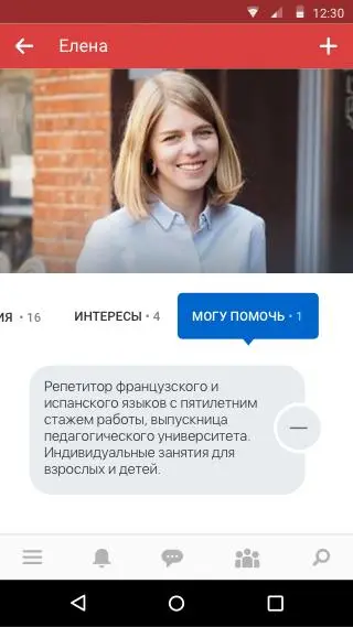 Russian Place - найди русскоговорящего где угодно