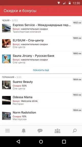 Russian Place - найди русскоговорящего где угодно
