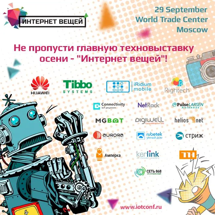 Умное зеркало от Google и вживляемые микрочипы: чем удивит выставка «Интернет вещей»?