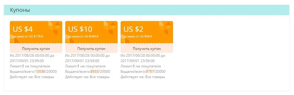 42% — скидка на смартфоны Xiaomi на Aliexpress + купоны и кешбек!