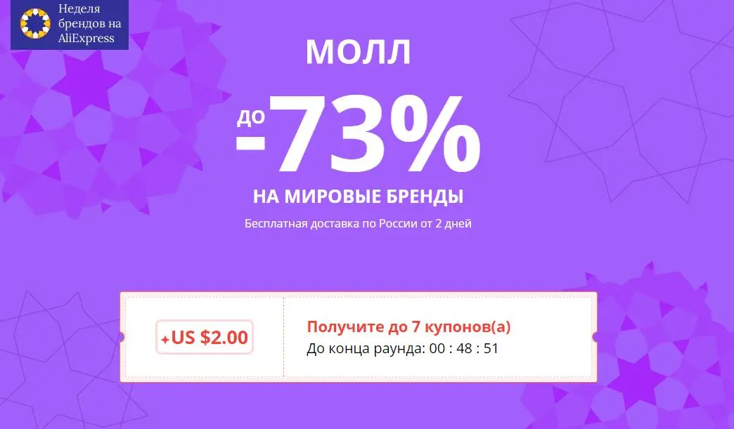 До 73% скидки на Samsung, Xiaomi, Asus и бытовую технику