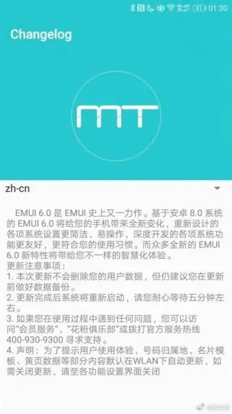 Слухи: EMIUI 6.0 от Huawei будет на базе Android Oreo