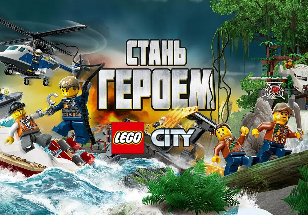 Стань героем – крупнейший локальный digital-проект LEGO в 2017 году