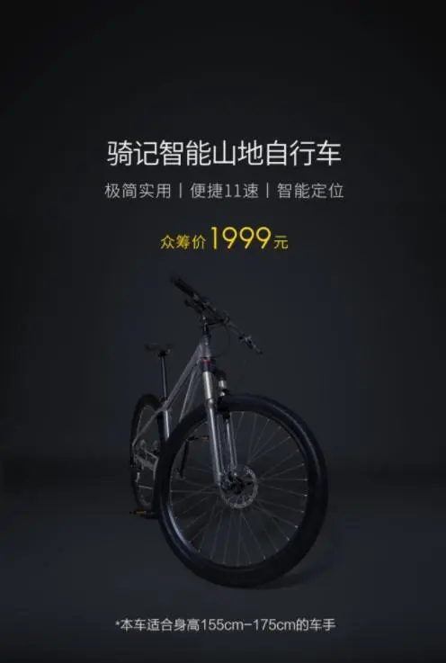Xiaomi запускает горный велосипед Mi Qicycle