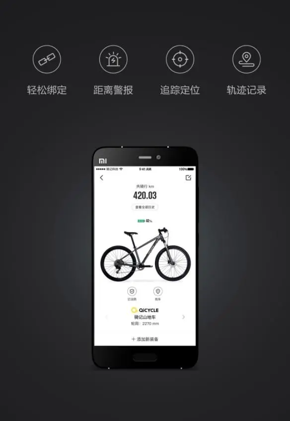 Xiaomi запускает горный велосипед Mi Qicycle