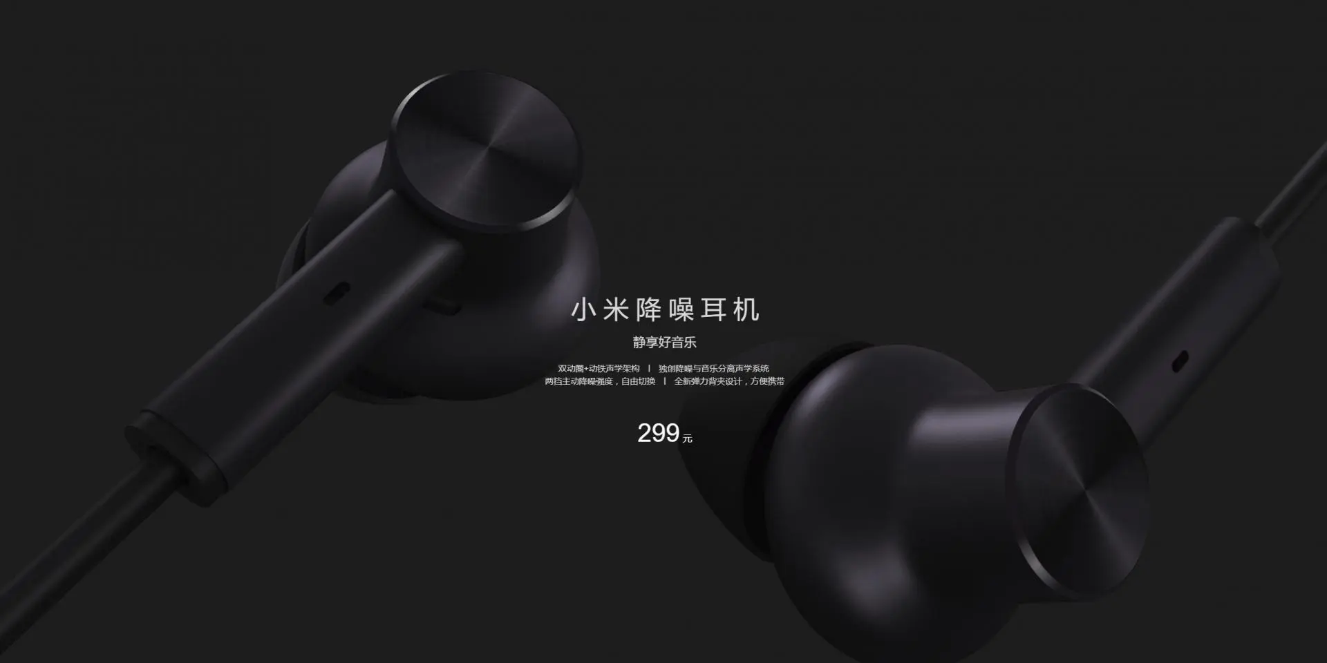 У Xiaomi появились наушники Mi Noise Cancelling с шумоподавлением 