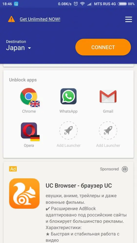 Rocket VPN - телепортация и свобода