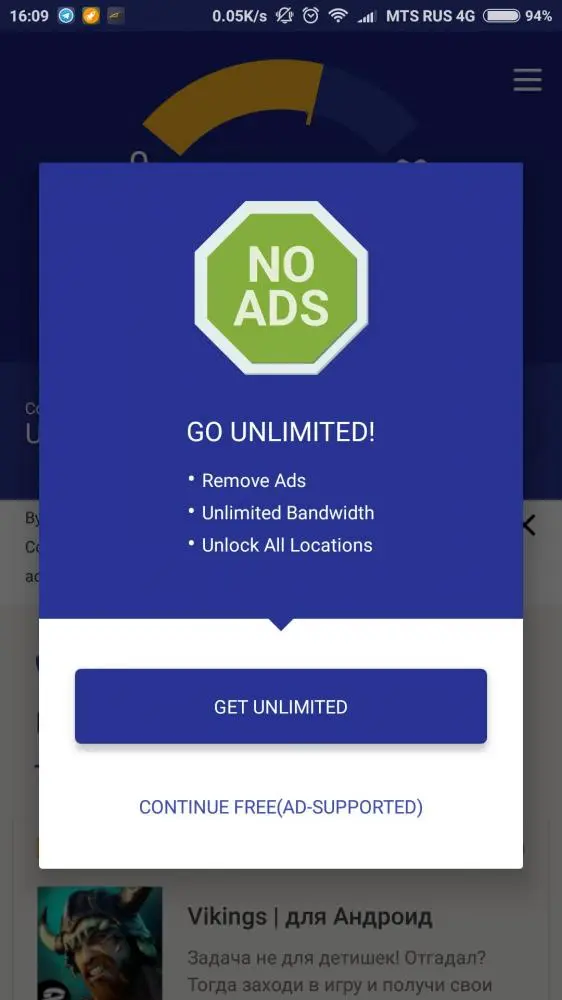 Rocket VPN - телепортация и свобода