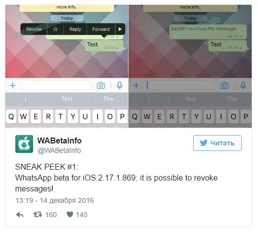 WhatsApp может позволить удалять сообщения