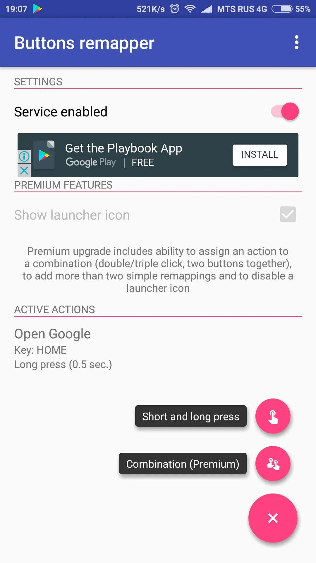 Buttons Remapper - переназначаем системные кнопки управления Android