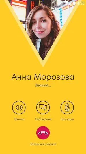 Ещё один: мессенджер Veon от Билайн