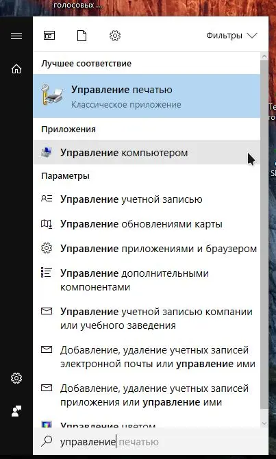 Как сменить букву диска в Windows 10?