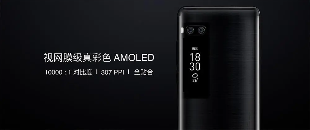 Meizu Pro 7 и Pro 7 Plus явили официально