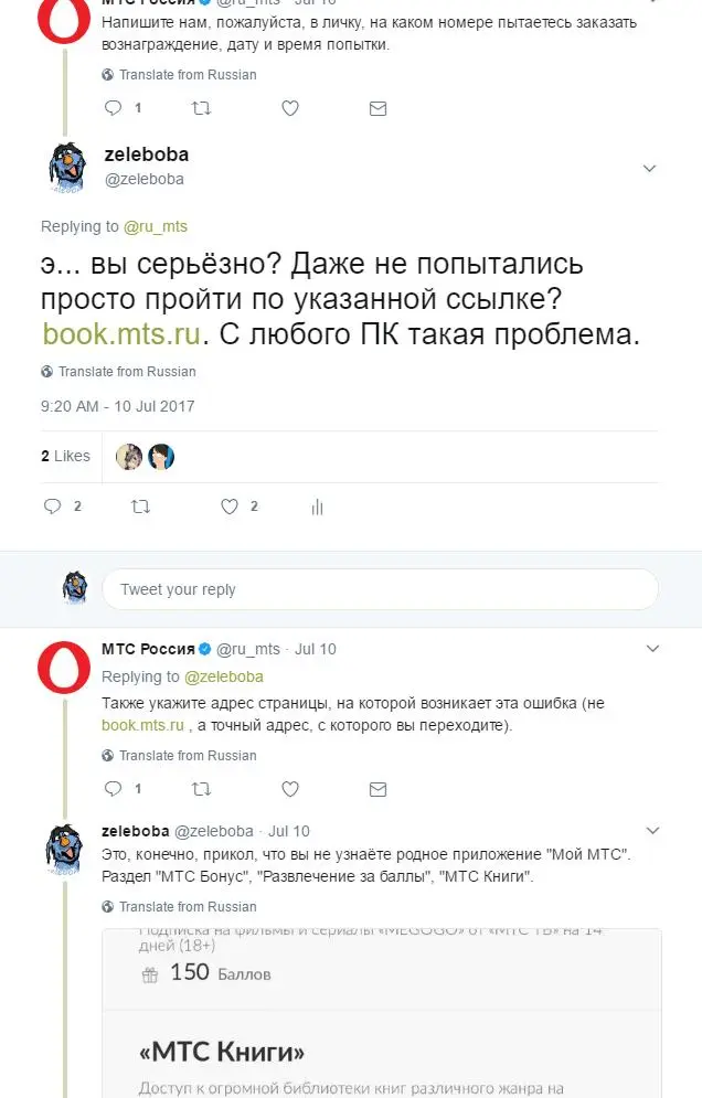 МТС в лучших традициях: бесполезная техподдержка