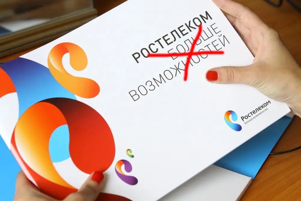 Ростелекомуже не так категоричен с лимитами на интернет