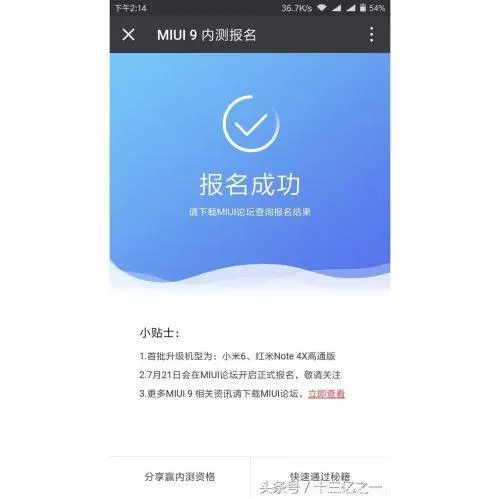 Всё о MIUI 9: кто кроме Redmi 2 её получит, как стать бета-тестером