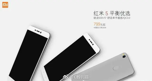 Xiaomi Redmi 5 - уже обсуждаем спецификации
