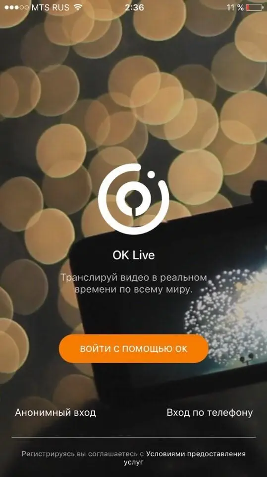 4 лидирующих видеостриминговых сервиса