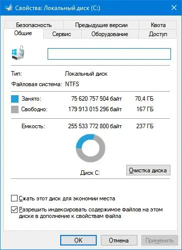 Автоматическая чистка корзины и временных файлов в Windows 10