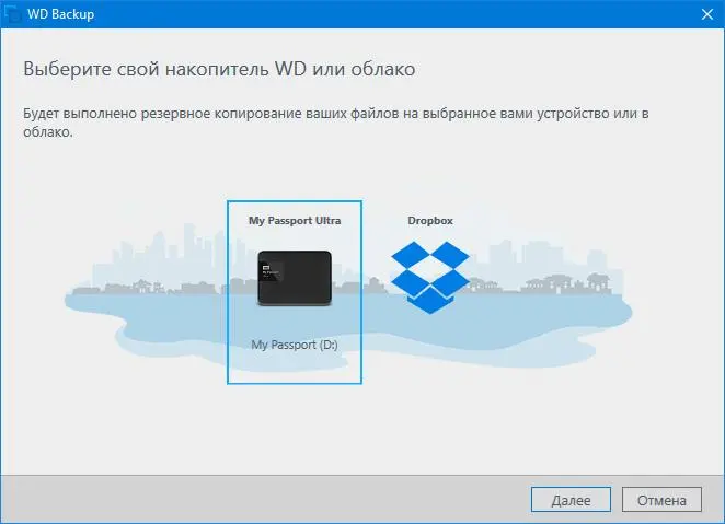Обзор внешнего жёсткого диска Western Digital My Passport Ultra 500 GB