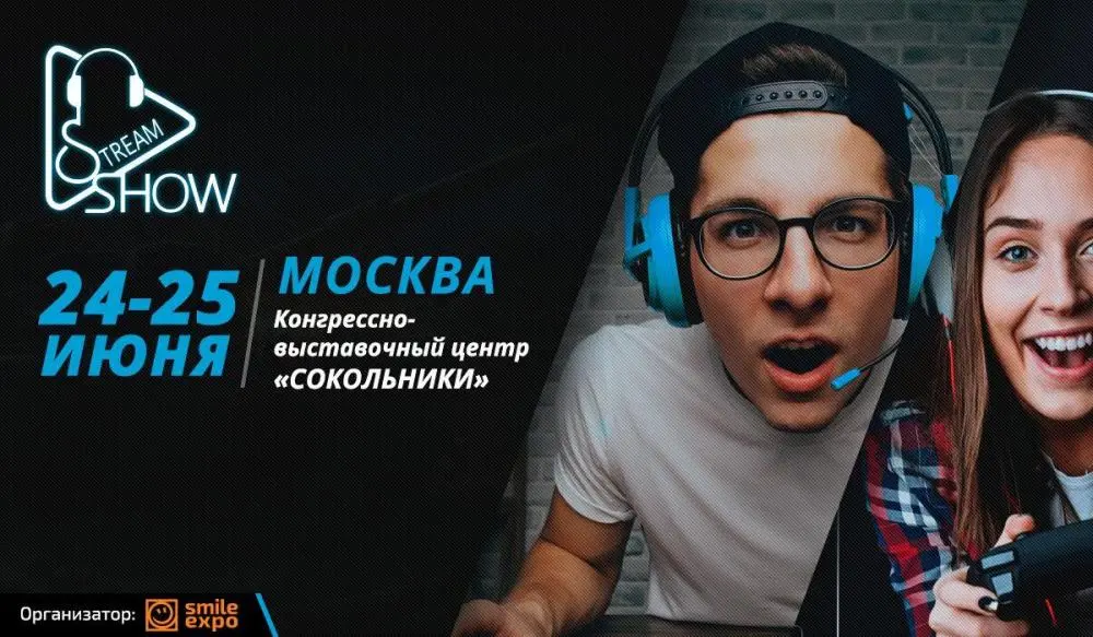 Фестиваль StreamingShow 2017 соберет ярчайших стримеров этим летом в Москве