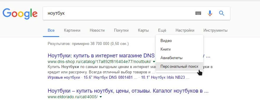 Google поиск теперь и по личной информации