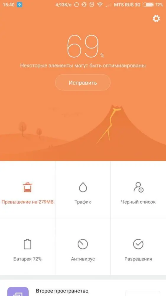 Настройка уведомлений на смартфонах Xaomi
