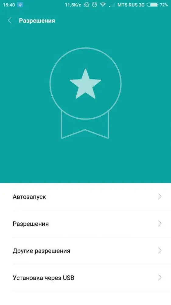 Настройка уведомлений на смартфонах Xaomi