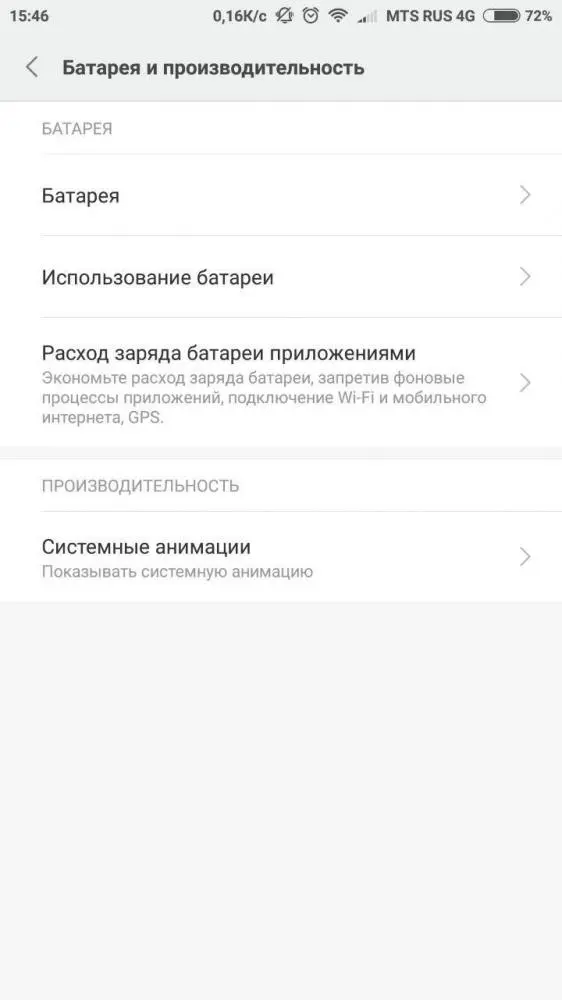 Настройка уведомлений на смартфонах Xaomi