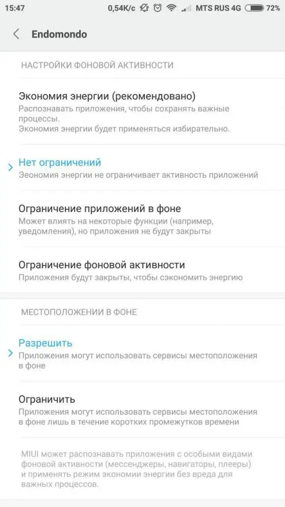 Настройка уведомлений на смартфонах Xaomi