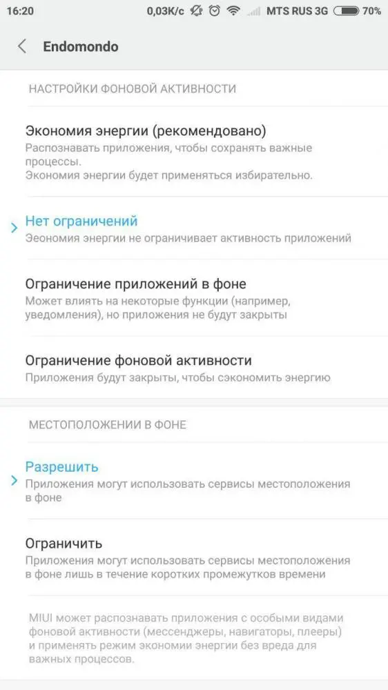 Настройка уведомлений на смартфонах Xaomi