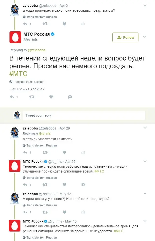 Низкое качество связи МТС. Что делать?