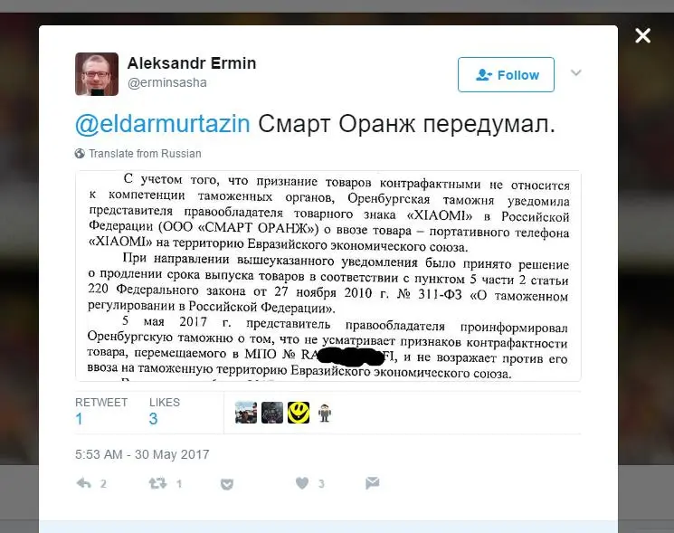 Покупки Xiaomi в интернет-магазинах снова возможны