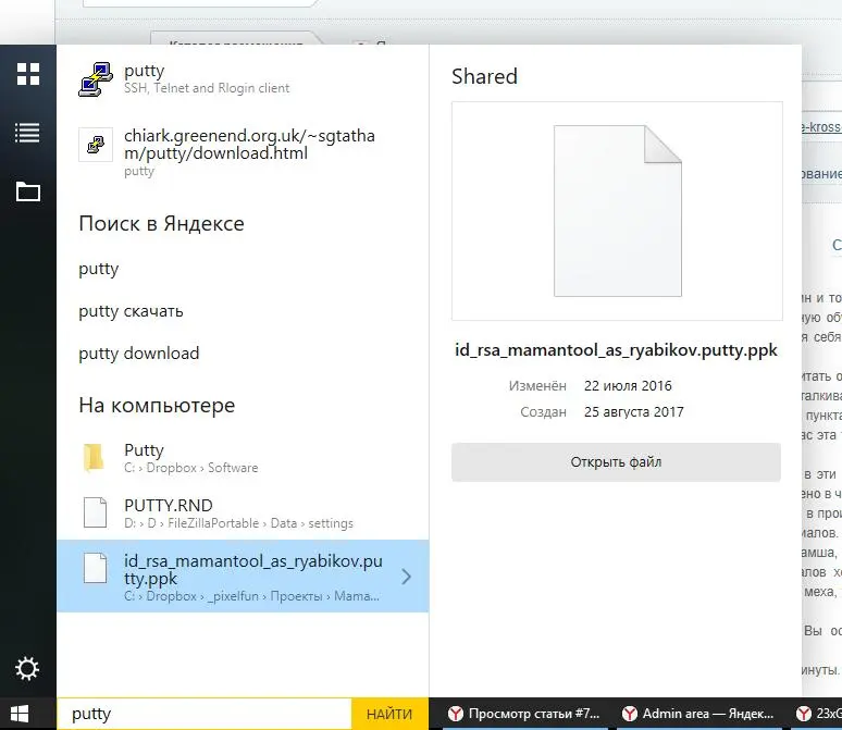 Виртуального ассистента Алису от Яндекса можно установить на компьютер с Windows
