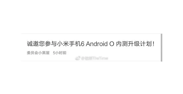 Xaiomi ищет тестеров для прошивки с MIUI на базе Android Oreo