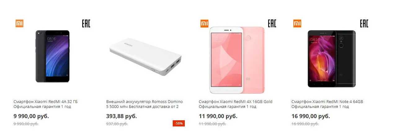 Если хотите Meizu, игровой ноутбук или повербанк - распродажа со скидками до 83%