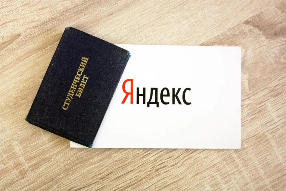 32 гигабайта на Яндекс.Диске бесплатно для студентов и преподавателей