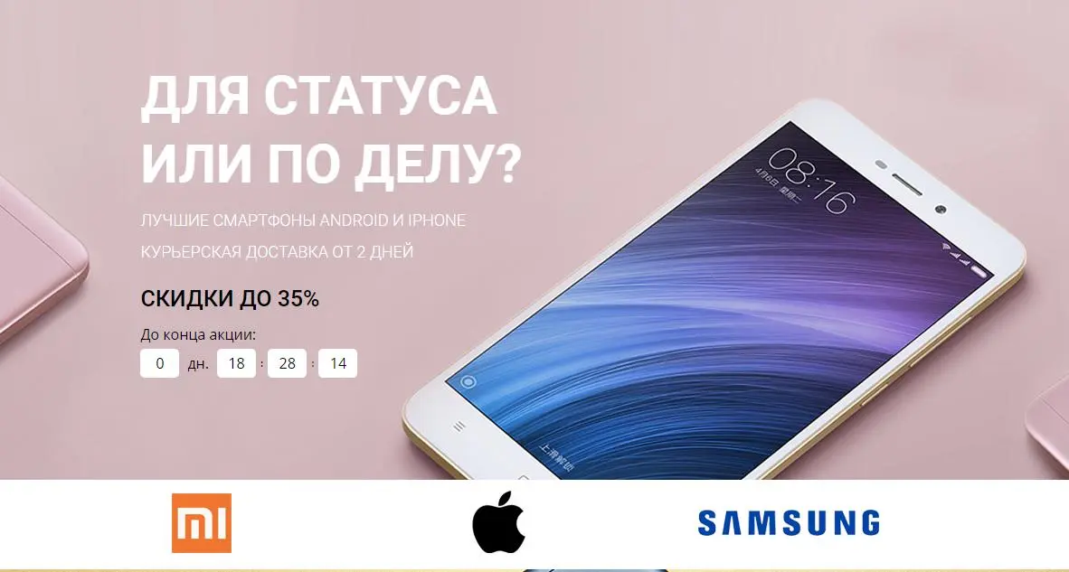 Акция: Xiaomi, Apple, Lenovo, LG и Samsung со скидками на Aliexpress
