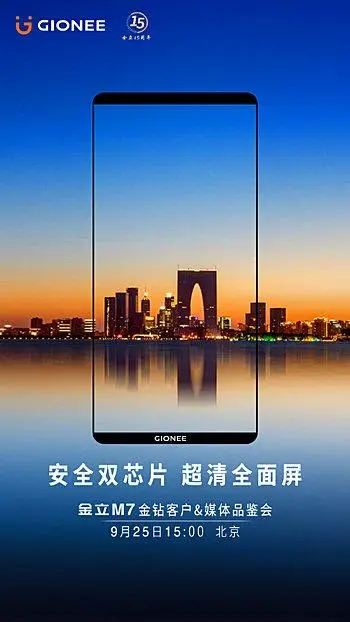 Gionee выходит за всякие рамки, уже 25 сентября