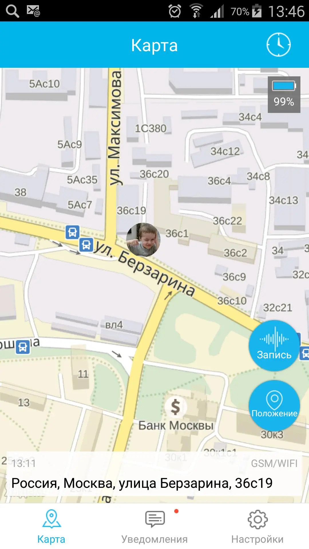 LEXAND Kids Radar — часы для детей и родителей