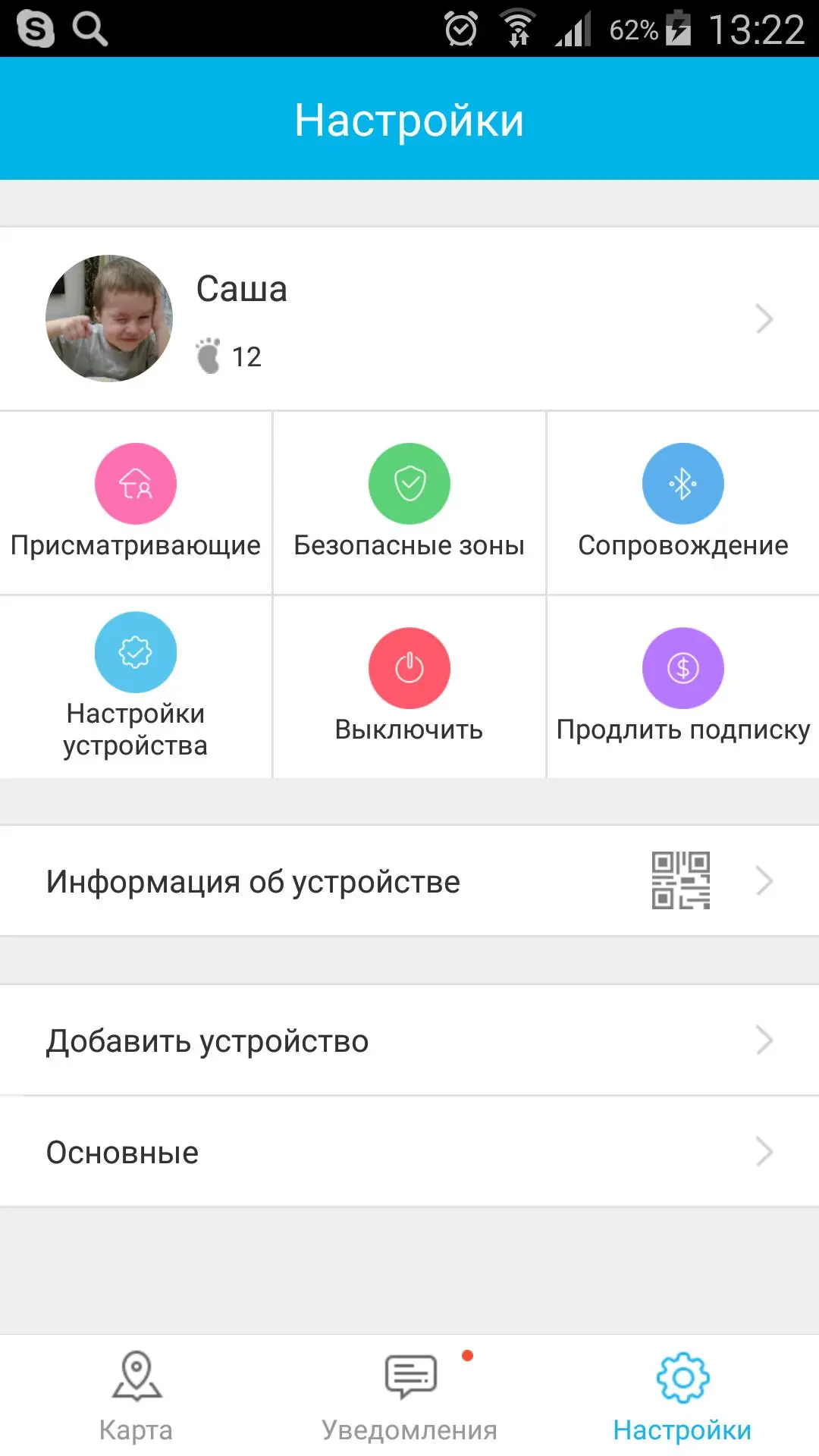 LEXAND Kids Radar — часы для детей и родителей