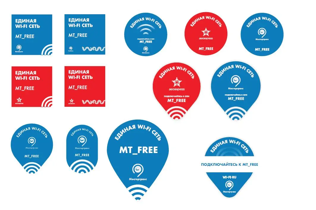 Максима Телеком молча подняла цены на безрекламный Wi-Fi в транспорте