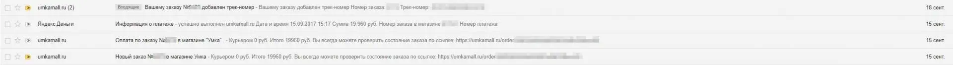 Umkamall, стоит ли здесь покупать? Я бы не стал