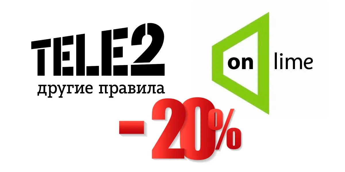 Дружба Tele2 и Онлайм довела до скидки на интернет