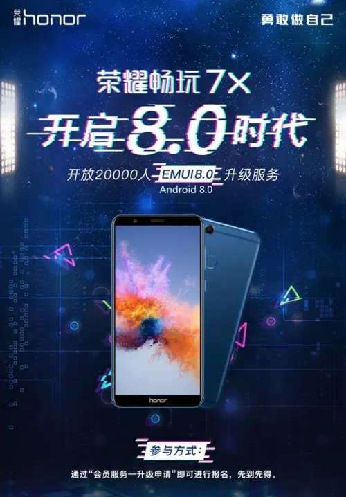 Honor 7X начнёт обновляться до EMUI 8 уже в мае