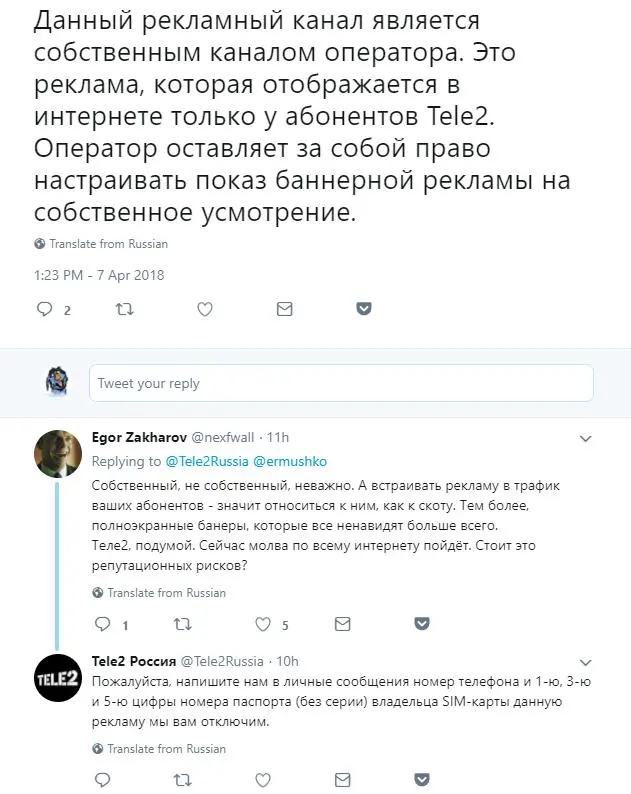 Tele2 начал вставлять рекламу поверх сайтов